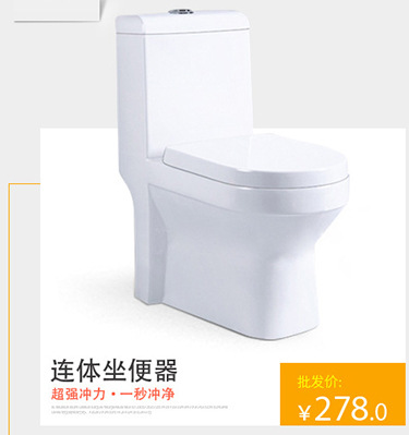 陶瓷坐便器超漩冲水虹吸式连体马桶 专供工程和酒店工程产品OEM
