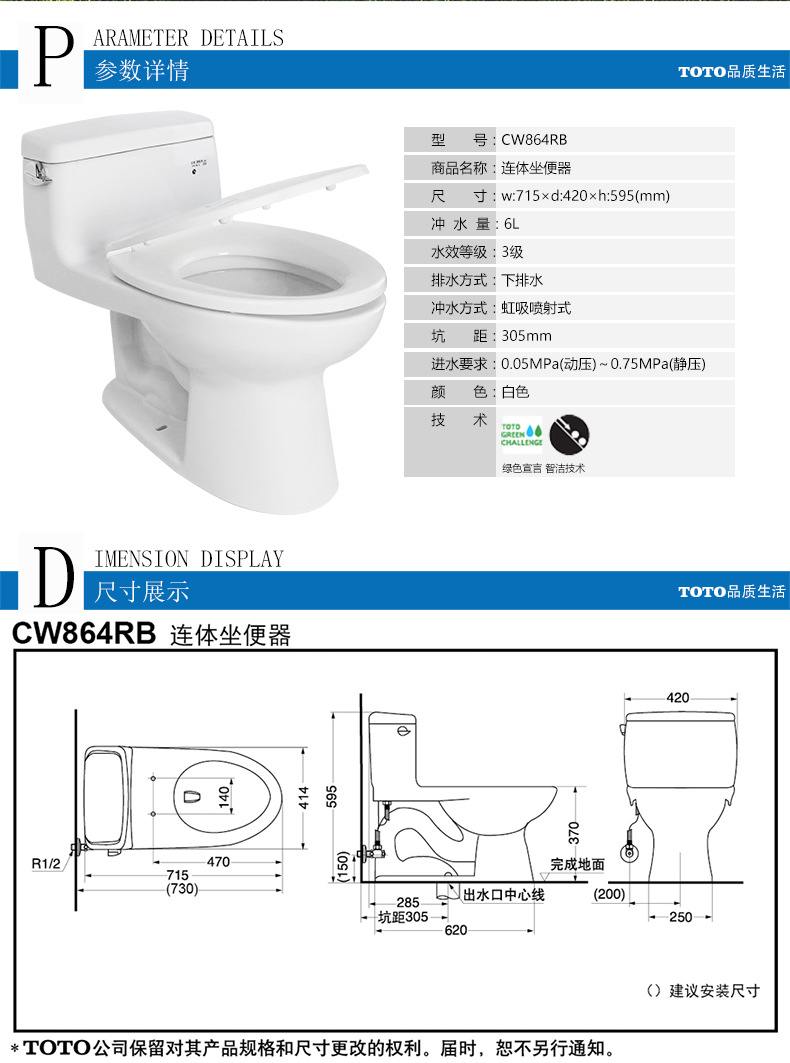 东陶TOTO马桶CW864B工程酒店家用防溅水节水静音连体坐便器