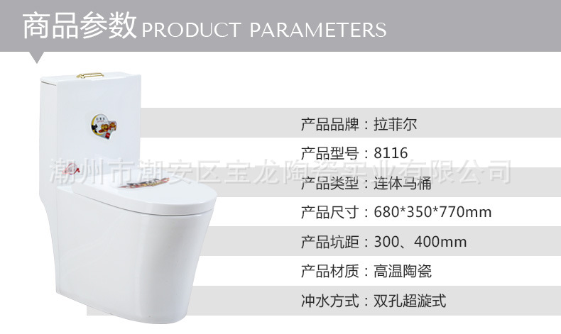 马桶厂家批发酒店装饰工程拉斐尔卫浴8116双孔超旋坐便器座便器