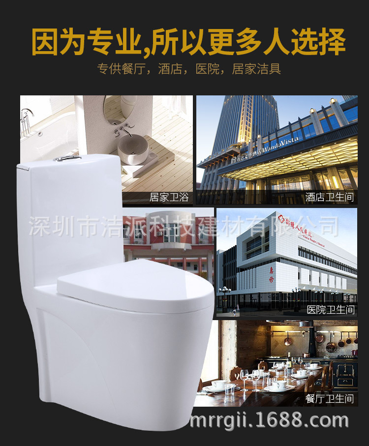 超漩式连体坐便器 广东洁具厂家直销防堵座便器 酒店工程马桶厕具