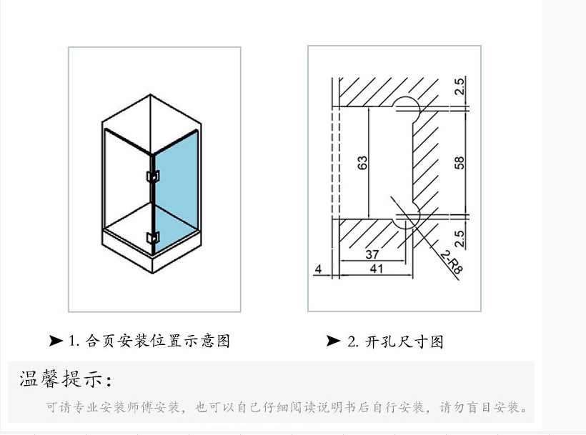 2-90度玻璃对玻璃浴室夹开孔图