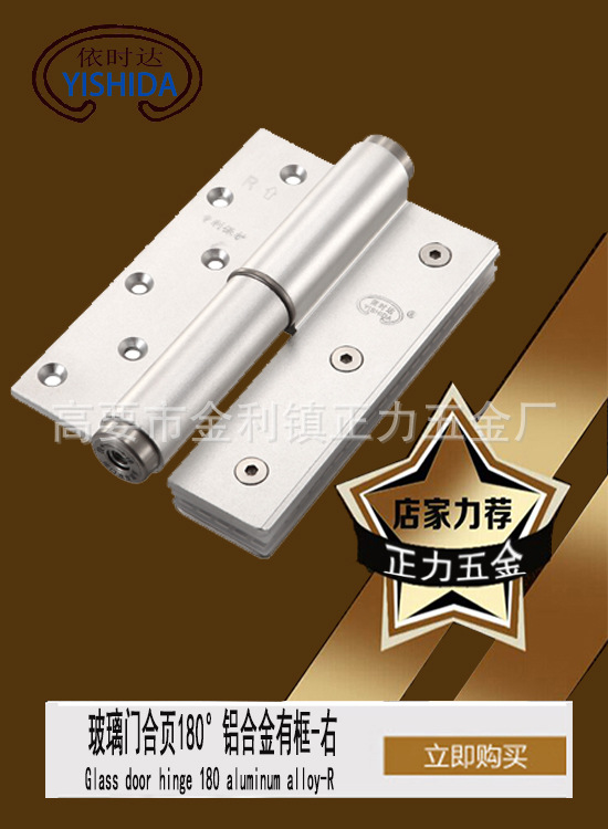 玻璃门铰链合页 门窗玻璃合页 浴室五金配件 淋浴房玻璃门合页