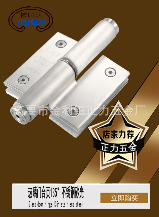 玻璃门铰链合页 门窗玻璃合页 浴室五金配件 淋浴房玻璃门合页