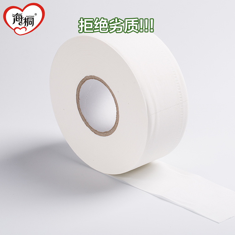 厂家直销600g珍宝大卷纸三层大盘纸酒店ktv商用卫生纸厕所纸