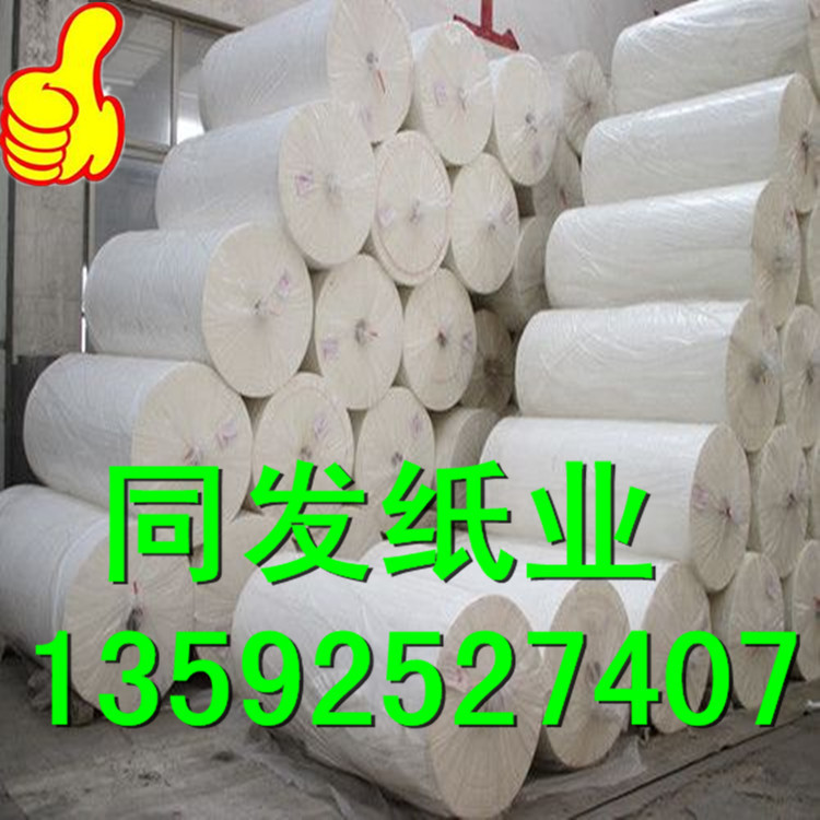 餐巾纸 大轴纸 卫生纸 混浆纸生活用纸长期批发厂价直销