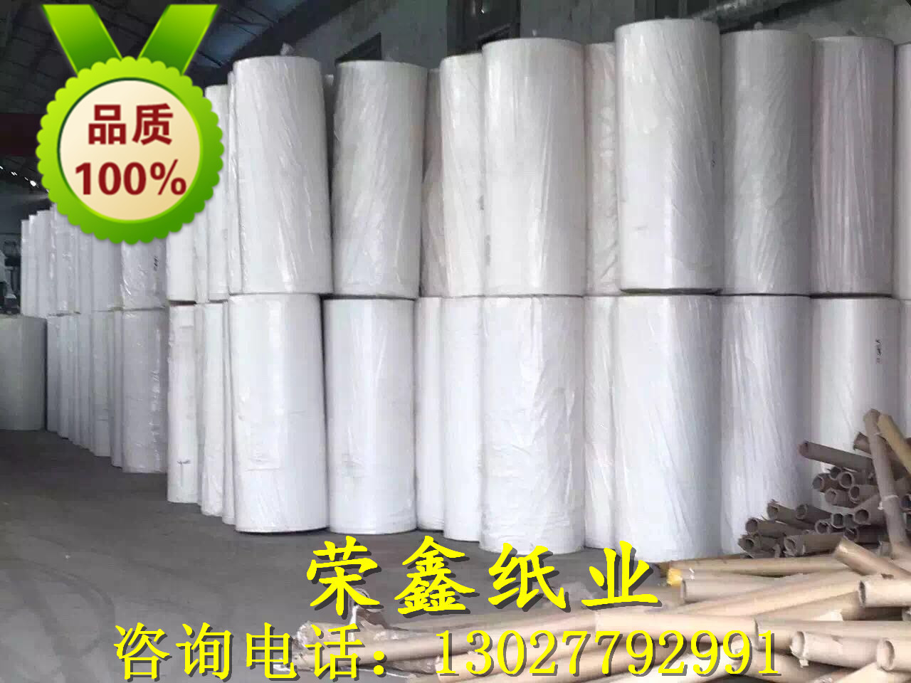 生产大轴卫生纸厂家 大轴木浆纸加工 大轴纸价格