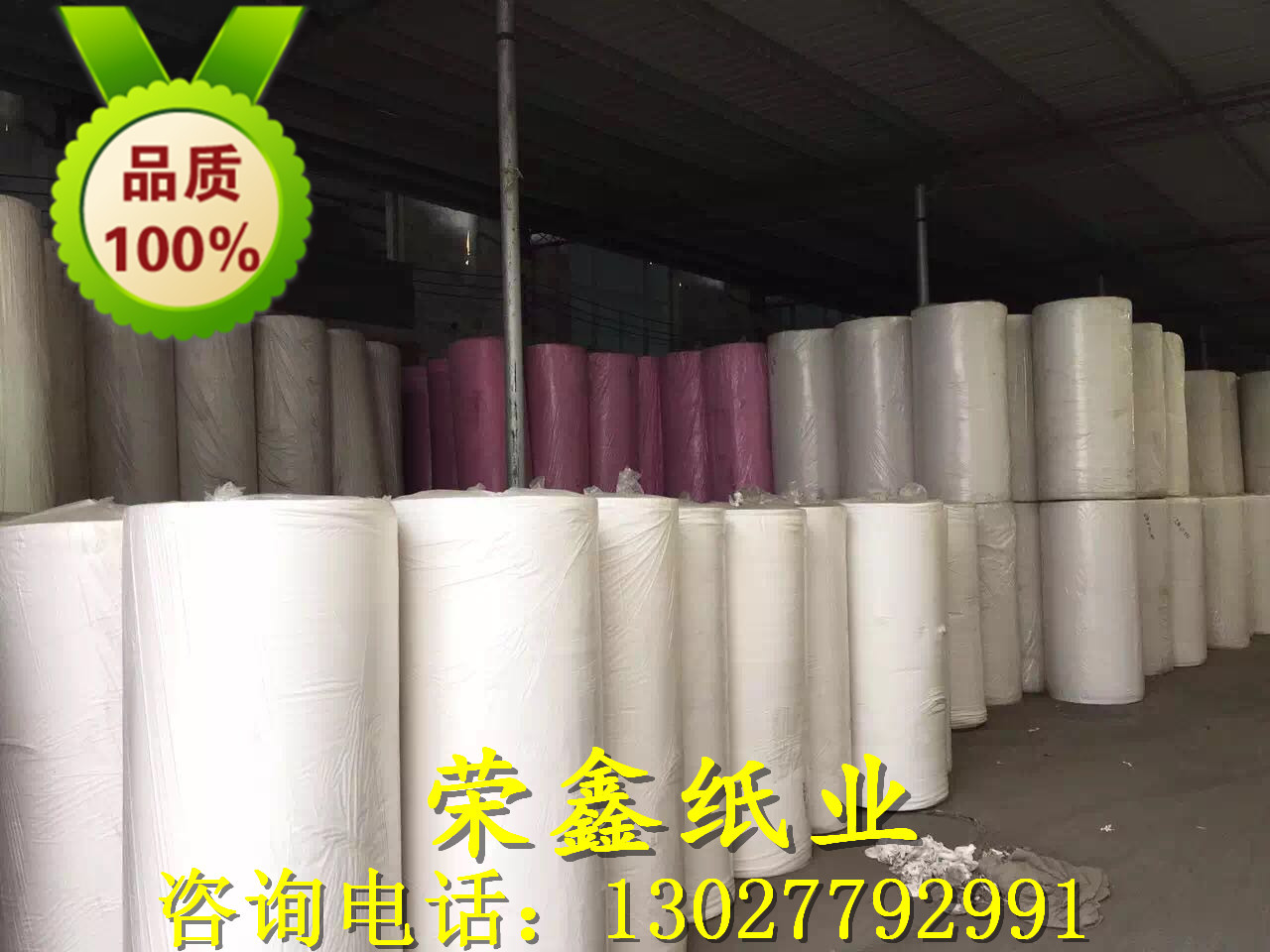 生产大轴卫生纸厂家 大轴木浆纸加工 大轴纸价格