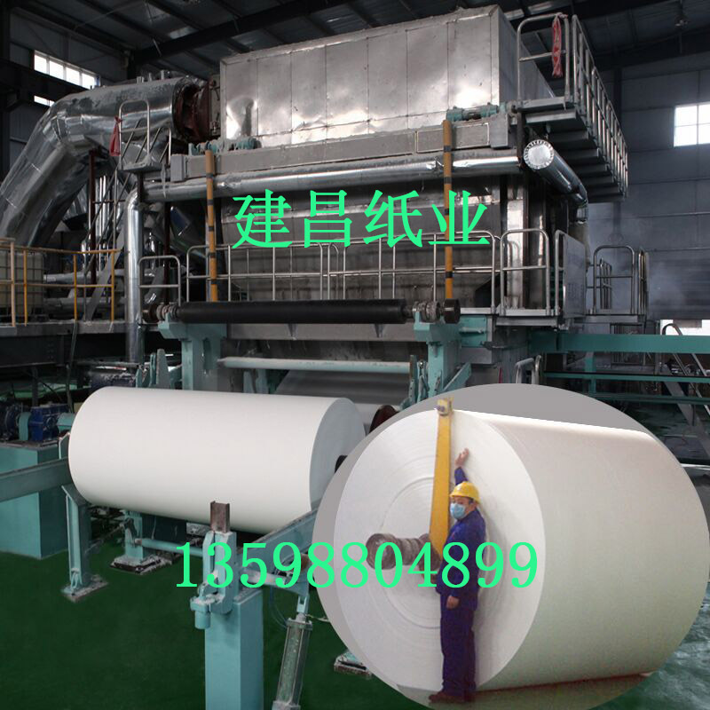 建昌纸业2