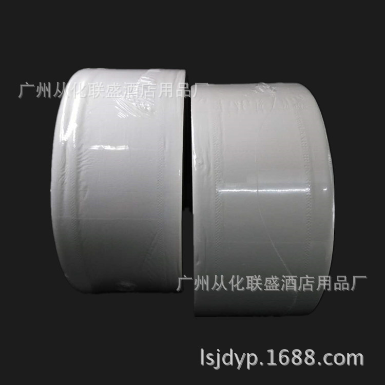 洁柔850g大卷纸 大盘纸 酒店 商务用纸 厕所用纸 100%原生木浆