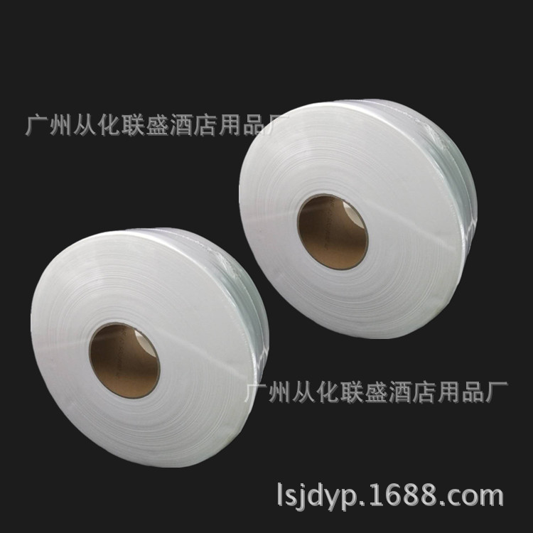 洁柔850g大卷纸 大盘纸 酒店 商务用纸 厕所用纸 100%原生木浆