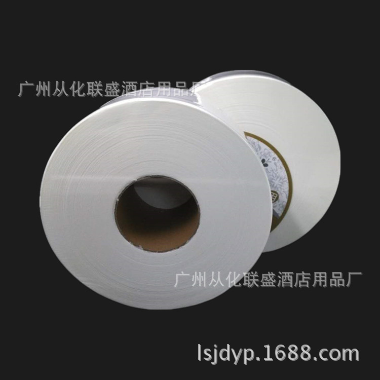 洁柔850g大卷纸 大盘纸 酒店 商务用纸 厕所用纸 100%原生木浆