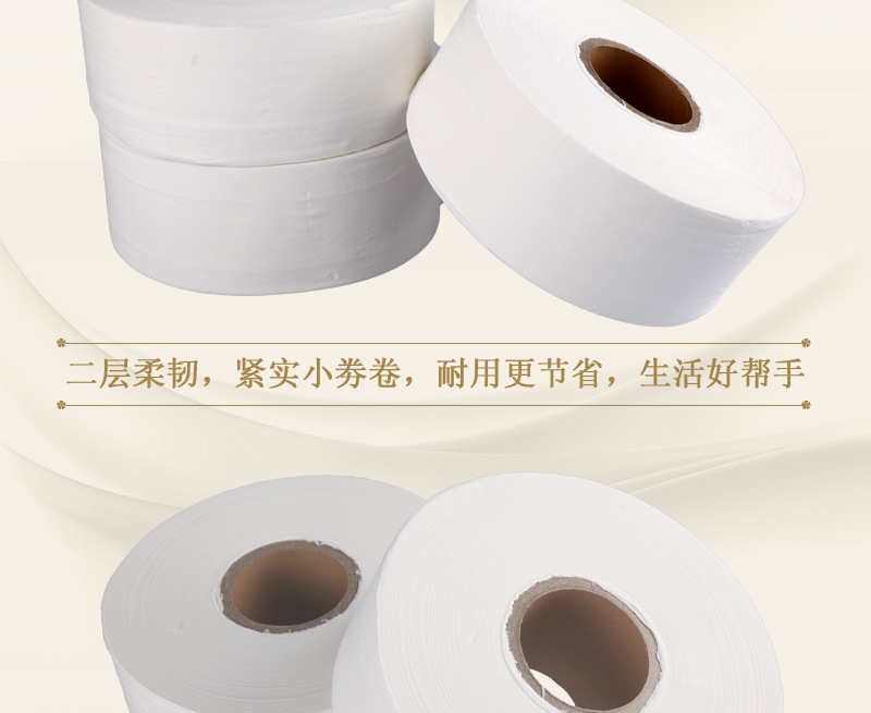 蓓安适卷纸 无芯大盘纸 厕所用纸 酒店ktv饭馆专用纸 木浆卷筒纸