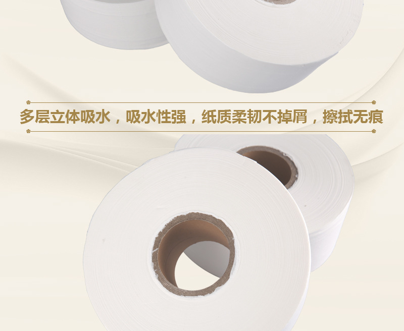 蓓安适卷纸 无芯大盘纸 厕所用纸 酒店ktv饭馆专用纸 木浆卷筒纸