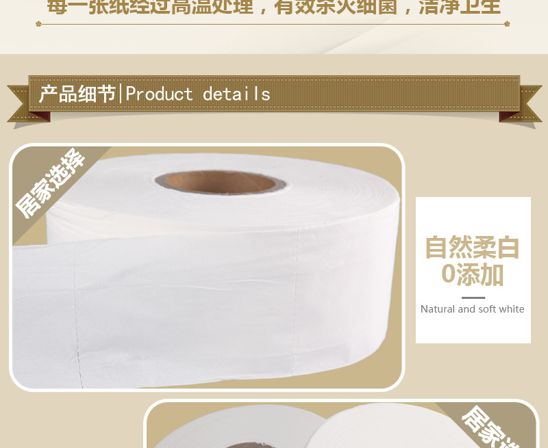 蓓安适卷纸 无芯大盘纸 厕所用纸 酒店ktv饭馆专用纸 木浆卷筒纸