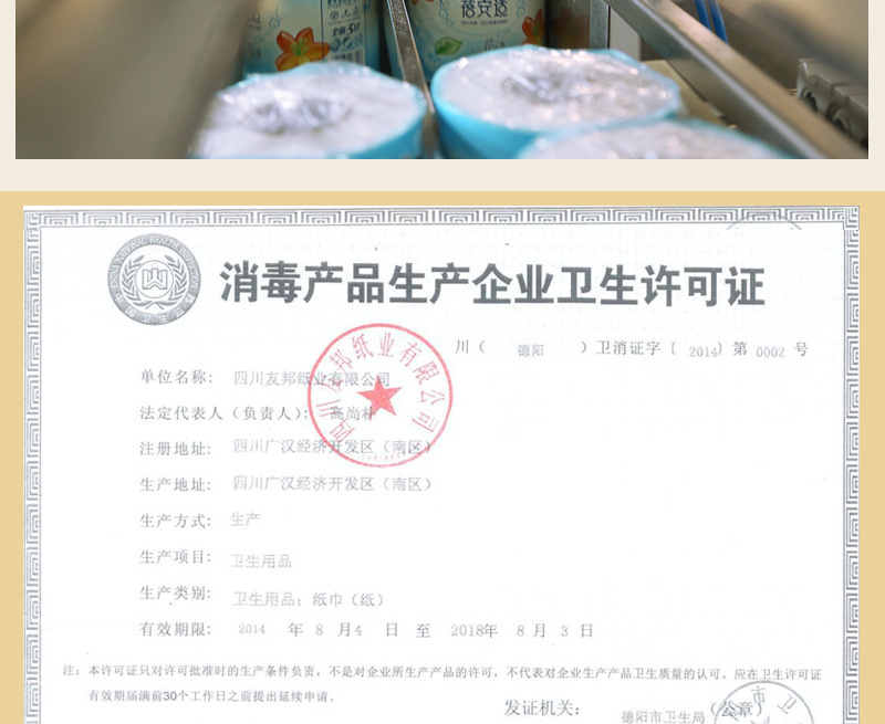 蓓安适卷纸 无芯大盘纸 厕所用纸 酒店ktv饭馆专用纸 木浆卷筒纸