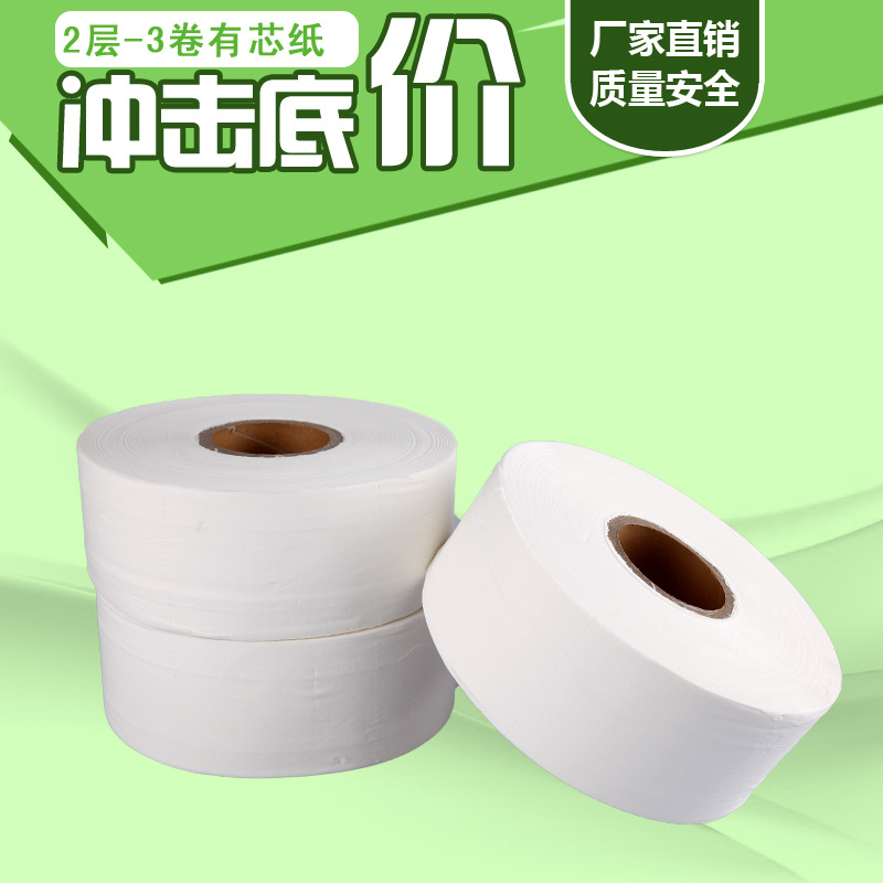 蓓安适卷纸 无芯大盘纸 厕所用纸 酒店ktv饭馆专用纸 木浆卷筒纸