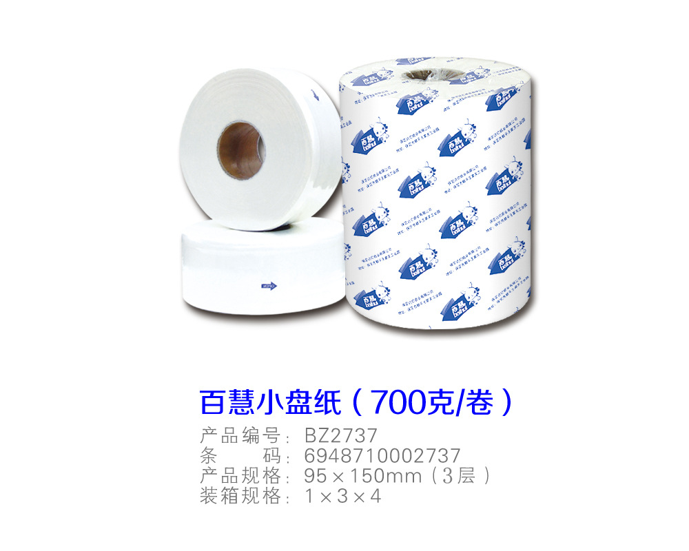卫生纸厂家直销百慧商务用纸洗手间大盘纸大卷纸小卷纸700克木浆