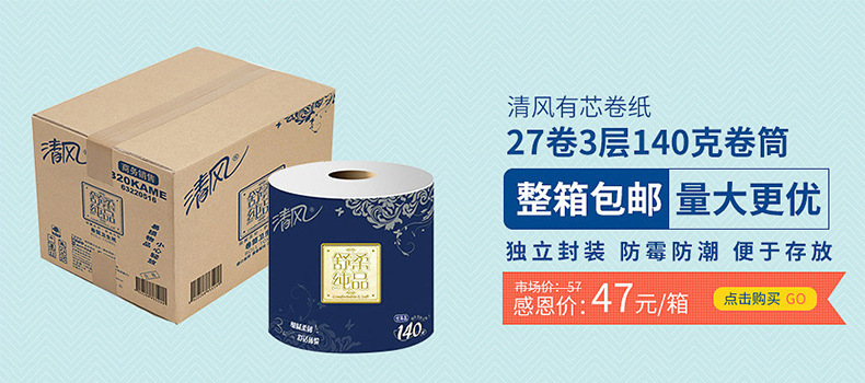 卫生纸家用无芯原浆纸卷筒纸生活用纸散装一提45卷共4提192卷批发