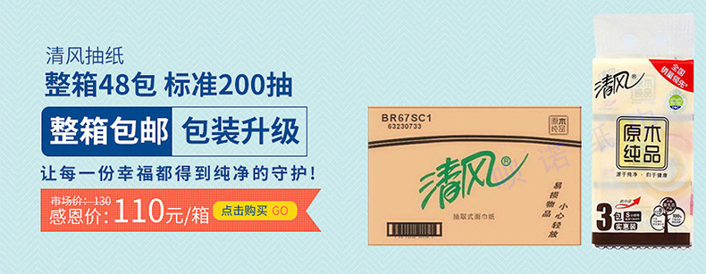 卫生纸家用无芯原浆纸卷筒纸生活用纸散装一提45卷共4提192卷批发