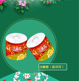 厂家批发柔软三层大盘纸 大盘纸原纸 卷筒纸 玫瑰心语生活用纸