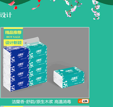 厂家批发柔软三层大盘纸 大盘纸原纸 卷筒纸 玫瑰心语生活用纸