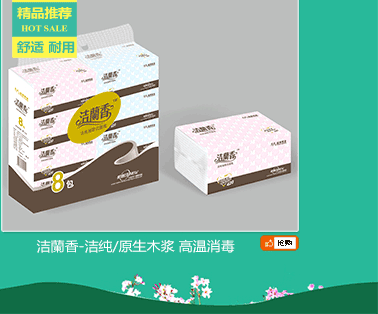 厂家批发柔软三层大盘纸 大盘纸原纸 卷筒纸 玫瑰心语生活用纸