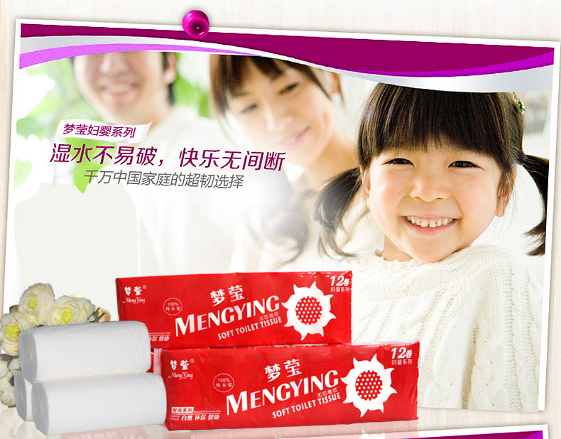 母婴卷纸卷纸卫生纸居家纸巾生活用纸原生木浆纸厂家直供一件代发