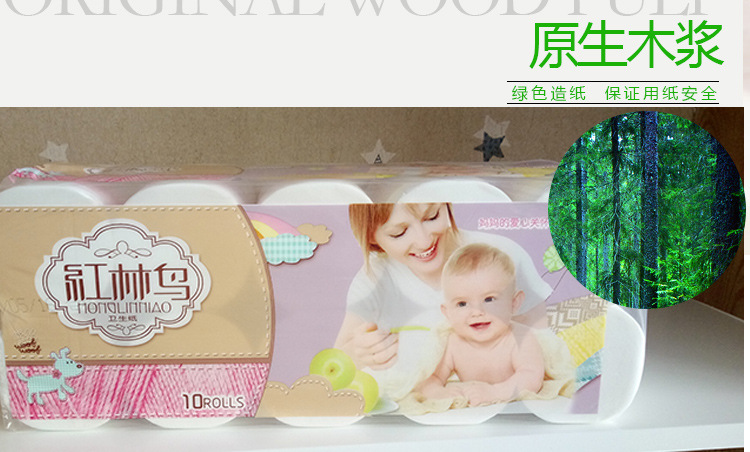 厂家直销纯原生木浆卫生纸家用卷筒纸 妇婴用纸生活用品热卖促销
