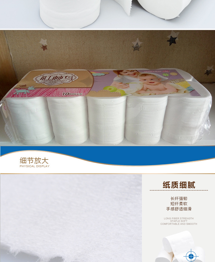 厂家直销纯原生木浆卫生纸家用卷筒纸 妇婴用纸生活用品热卖促销