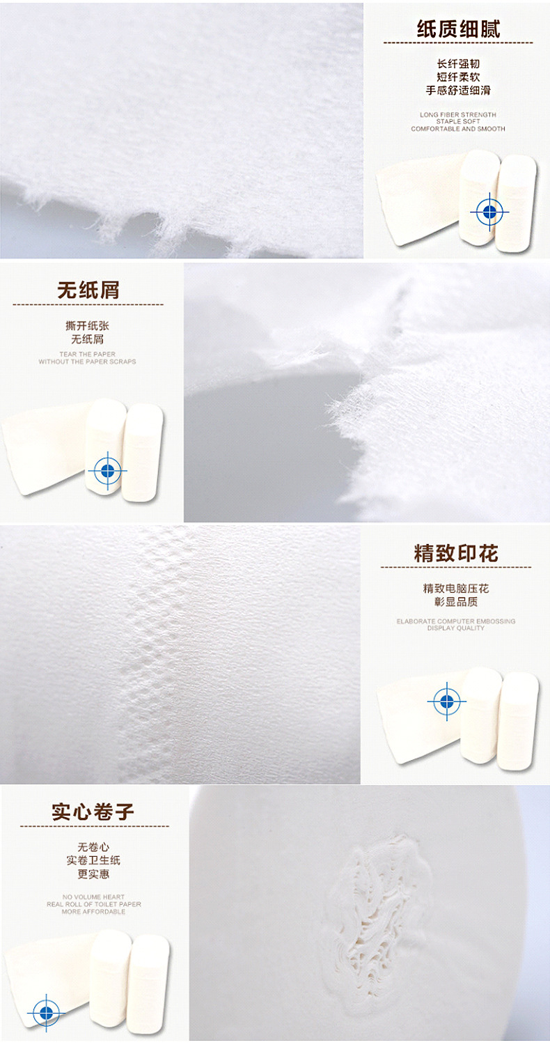 厂家批发 优等卫生纸 精品卷纸 卷筒纸3层 生活用纸厕纸大卷纸