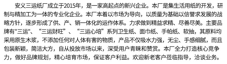 厂家批发 优等卫生纸 精品卷纸 卷筒纸3层 生活用纸厕纸大卷纸
