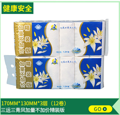 厂家批发 优等卫生纸 精品卷纸 卷筒纸3层 生活用纸厕纸大卷纸