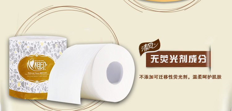 心相印卷纸卫生纸 一件代发家用卷筒纸厕纸宾馆用纸厂家直销包邮