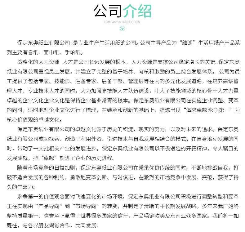 生产供应生活用纸卫生纸木浆大轴