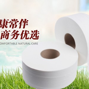 专业定制大卷纸大盘纸卫生用纸卫生纸大盘卷纸定制批发