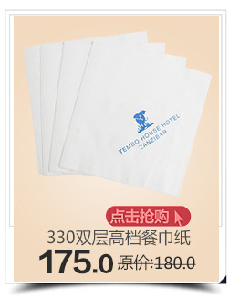 330双层酒店餐巾彩色餐巾纸抽纸纸巾方定做巾纸印刷