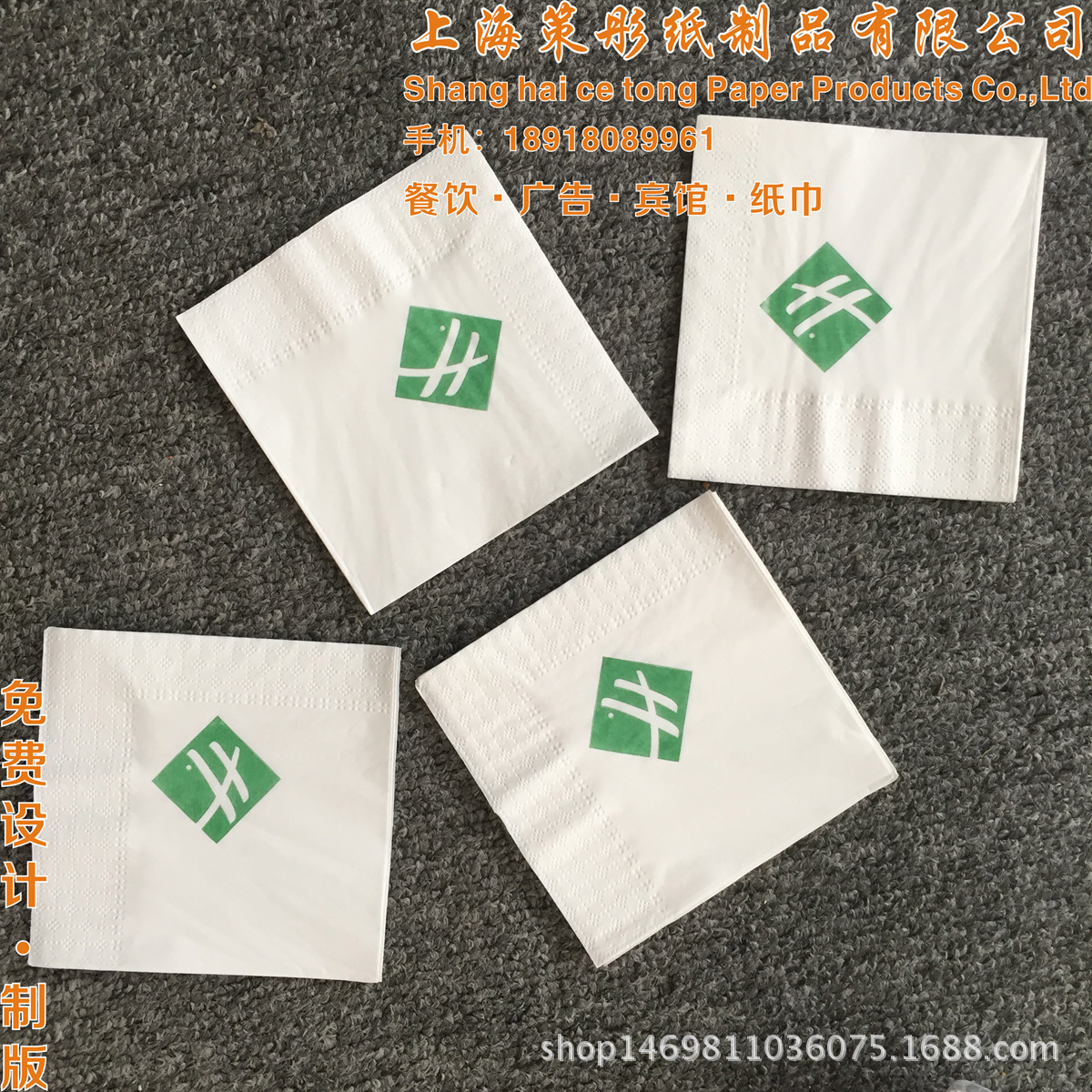 中式餐厅专用广告餐巾纸定做 纯木浆高档餐巾纸纸巾230*230双层