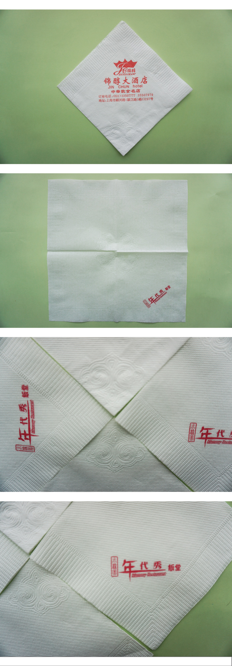 餐巾纸 批发包邮 餐巾纸定做 正方形餐巾纸 饭店用餐巾纸印刷275