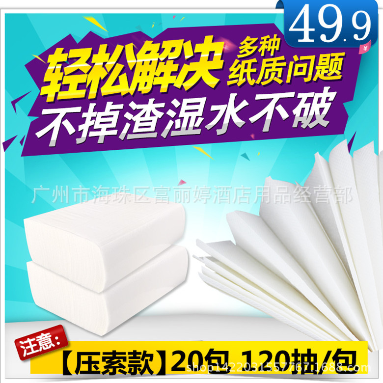 舒之吻批发加厚三折擦手纸厨房吸油纸抽纸酒店厕所卫生纸多省包邮