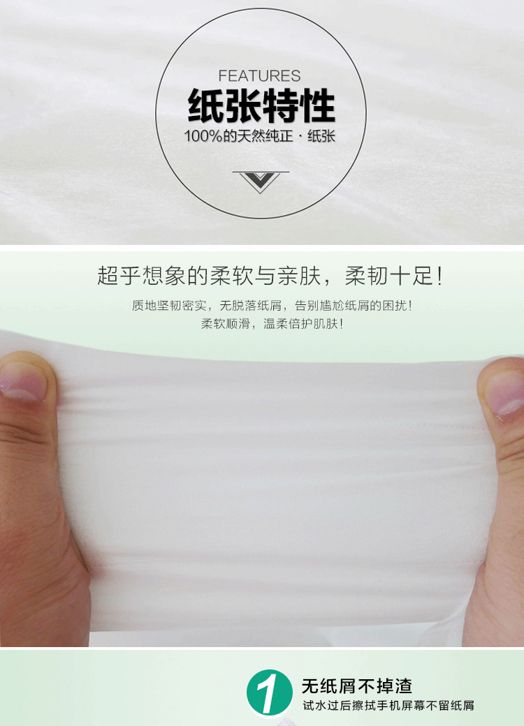 高级餐巾纸_04