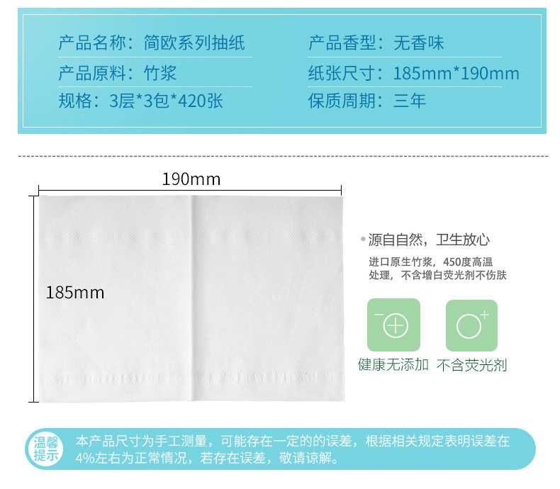 张张爽简欧竹浆抽纸酒店纸抽巾定做面巾纸巾卫生擦手纸批发3包/提