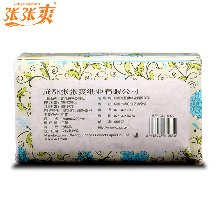 张张爽简欧竹浆抽纸酒店纸抽巾定做面巾纸巾卫生擦手纸批发3包/提