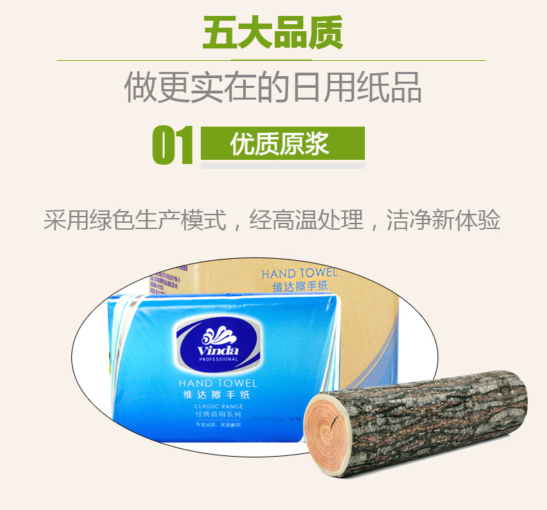 VS2060维达新款特惠擦手纸 酒店商用擦手纸抹手纸 200张/包