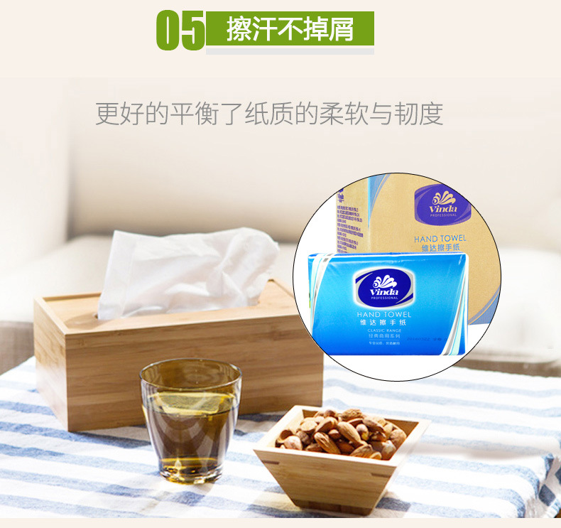 VS2060维达新款特惠擦手纸 酒店商用擦手纸抹手纸 200张/包