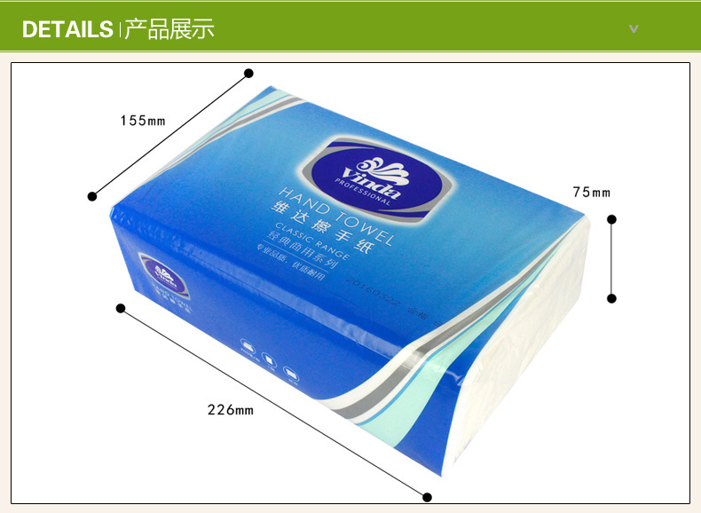 VS2060维达新款特惠擦手纸 酒店商用擦手纸抹手纸 200张/包
