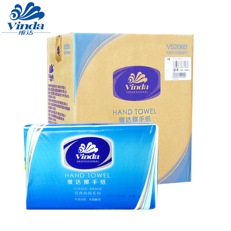 VS2060维达新款特惠擦手纸 酒店商用擦手纸抹手纸 200张/包