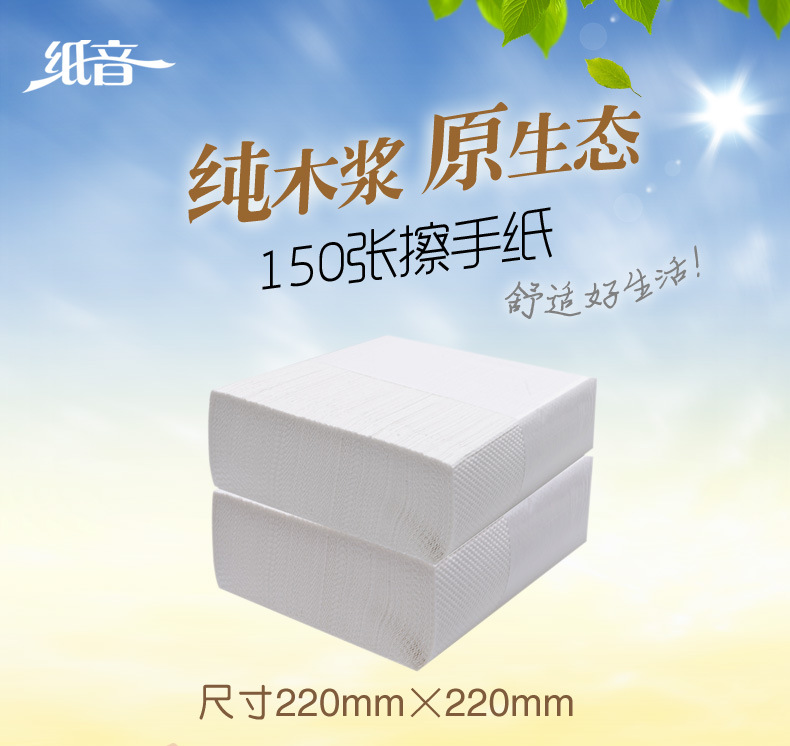 唯尔福擦手纸抽纸加厚厨房用纸酒店纸巾吸油纸檫手纸卫生纸150