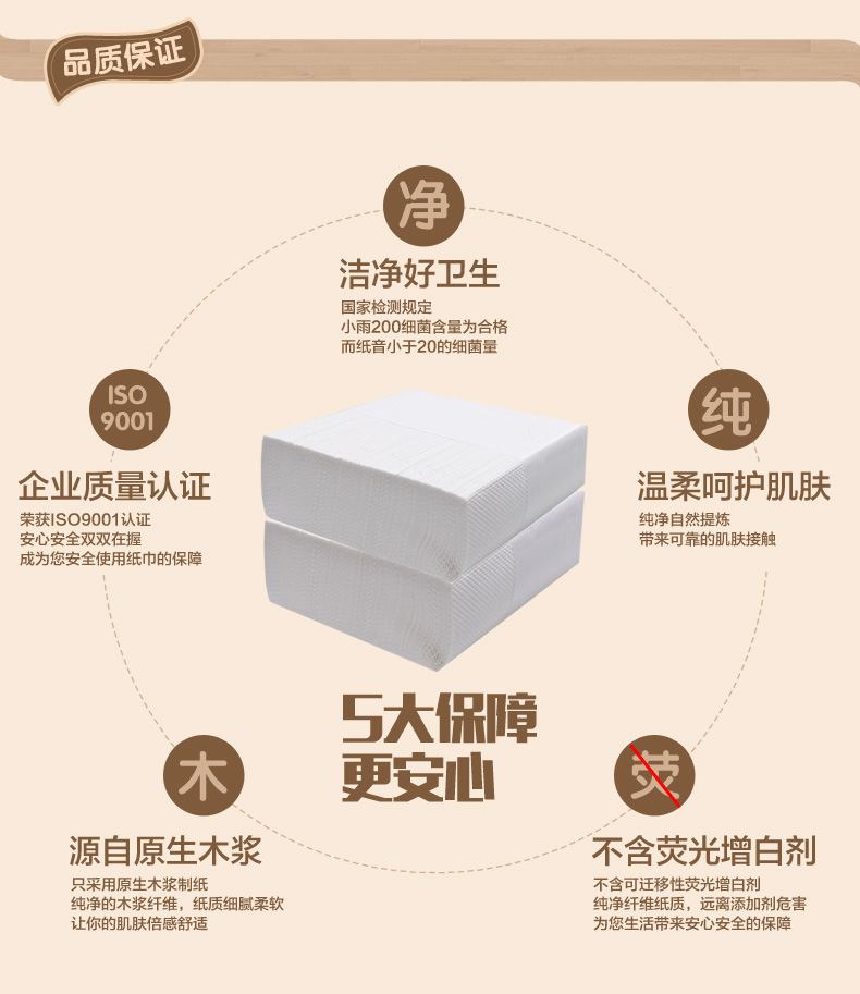 唯尔福擦手纸抽纸加厚厨房用纸酒店纸巾吸油纸檫手纸卫生纸150