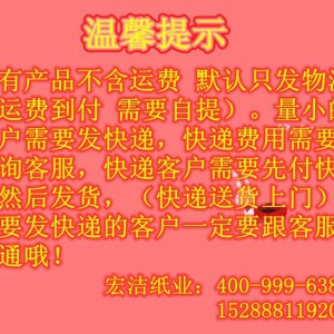 厂家直销木浆N折擦手纸 商务用纸 酒店宾馆专用纸 厕所卫生纸批发