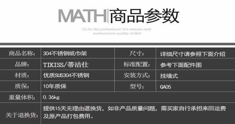 蒂洁仕卫浴 304不锈钢纸巾架酒店纸巾盒卫浴手纸架浴室卷纸架GA05